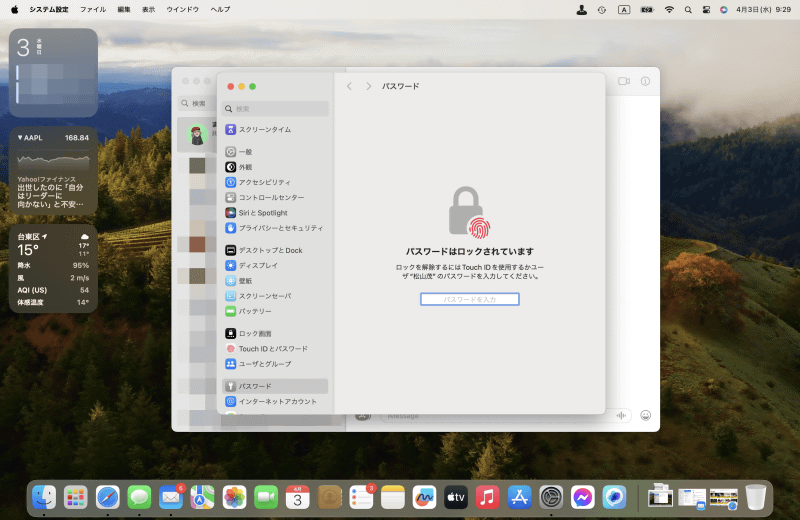 「システム設定」の「パスワード」が自動的に開きます。「パスワードはロックされています」のメッセージが表示されるので、Touch IDでサインインするか、[パスワードを入力]をクリックしてユーザーアカウントのパスワードを入力します