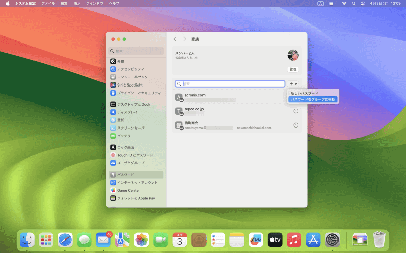 移動したいパスワードがいくつもある場合は、検索ボックス横の[+]をクリックして[パスワードをグループに移動]選択。移動したいパスワードをチェックしたのち[移動]をクリックします