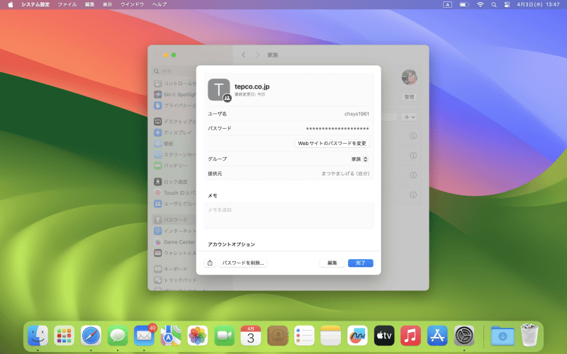削除したいパスワード項目の右端にある[i]ボタンをクリックして[パスワードを削除]をクリック、確認の画面でさらに[パスワードを削除]をクリックします