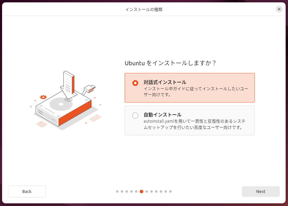 自動インストールは今回の新機能になる。仮想マシンなどでトライアンドエラーする場合に便利