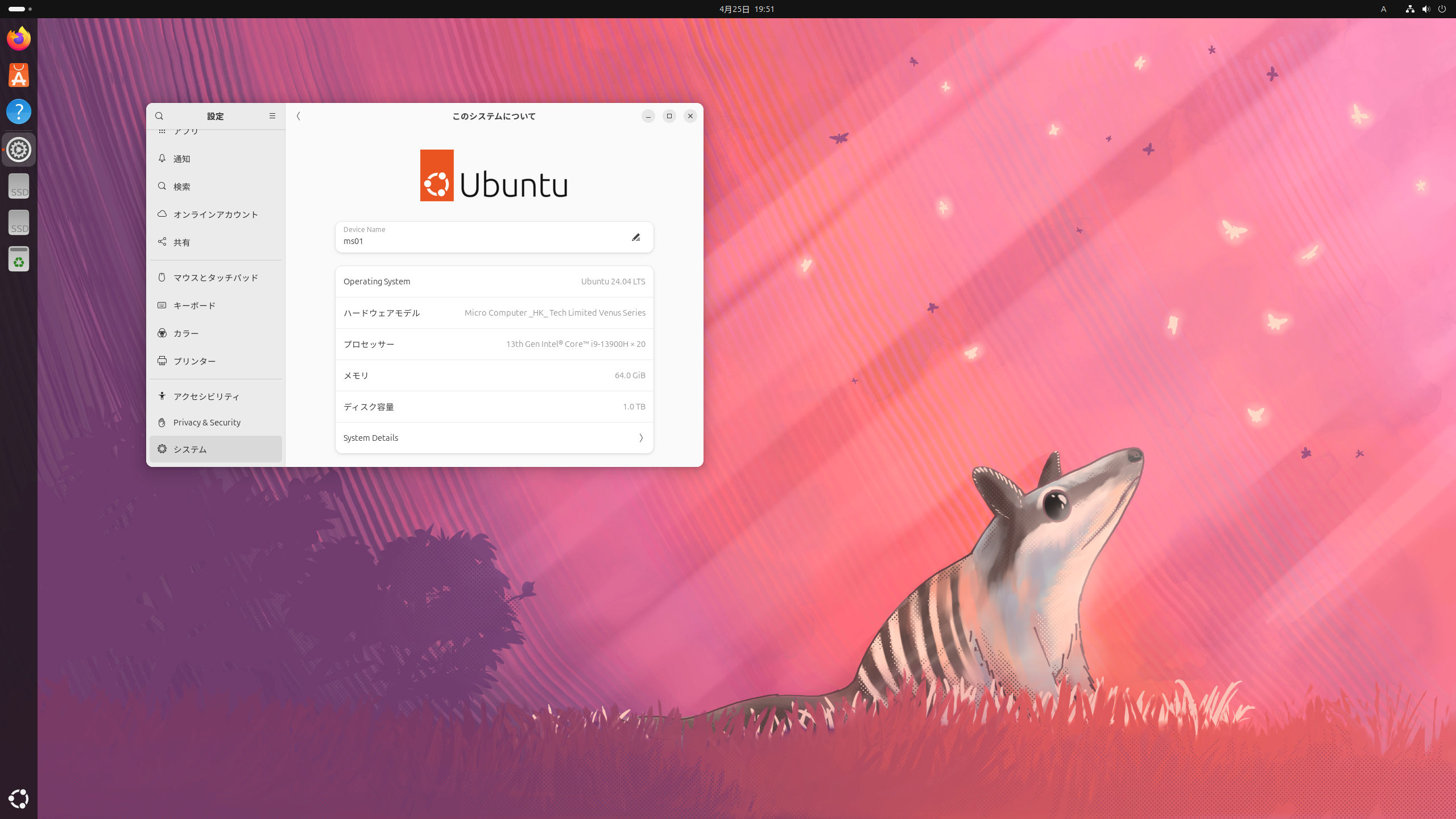 Ubuntu 24.04 LTSの壁紙集にはかわいいフクロアリクイ版もある