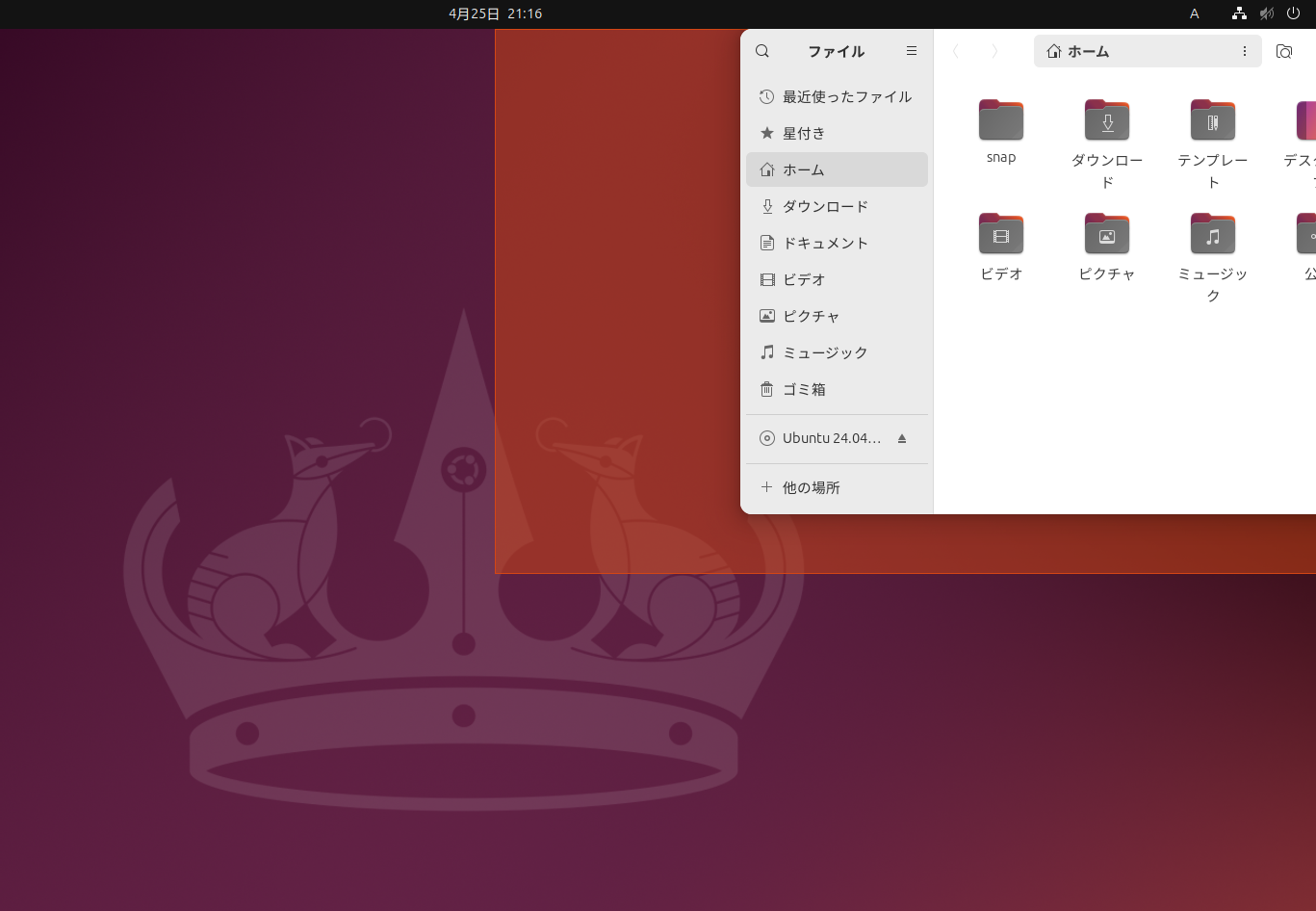 たとえばウィンドウを画面右上にドラッグすると右上4分の1サイズに自動でスケールしてくれる