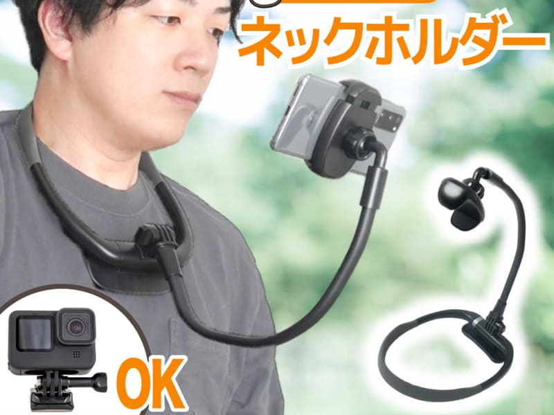 スタビライザーネックスマホホルダー利用例