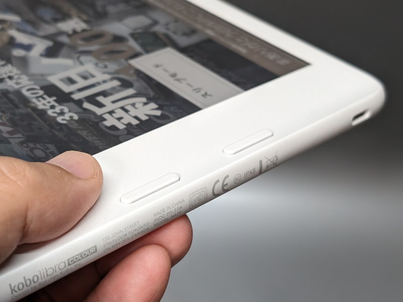 従来モデルと同じくページめくりボタンを搭載する