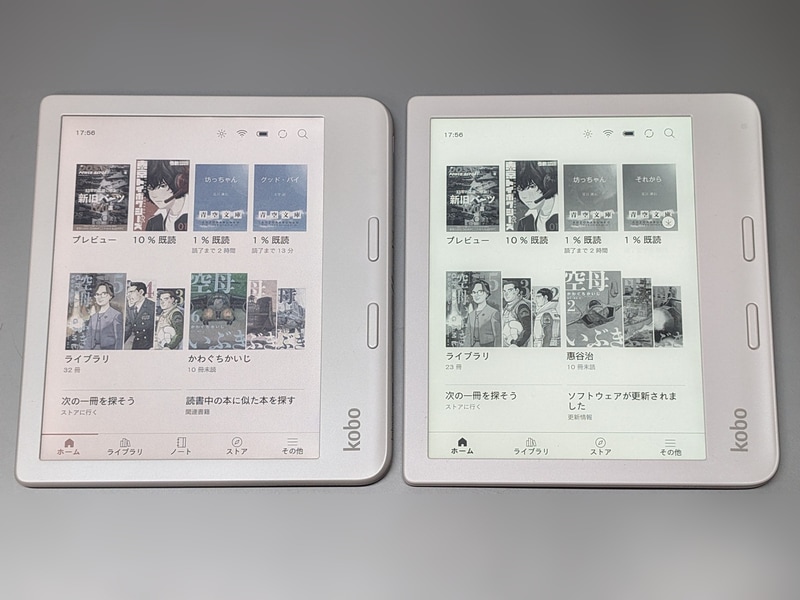 左が本製品、右が従来モデルの「Kobo Libra 2」。カラー化された画面が目立つが細部のサイズも微妙に異なる