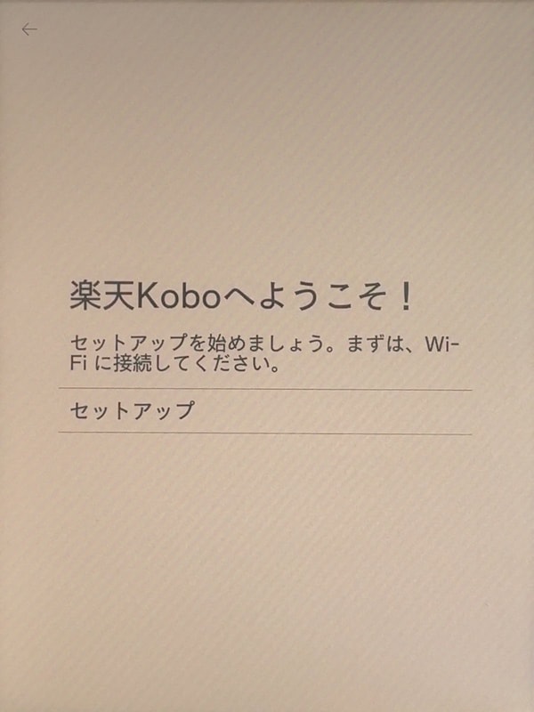 ここからセットアップ開始