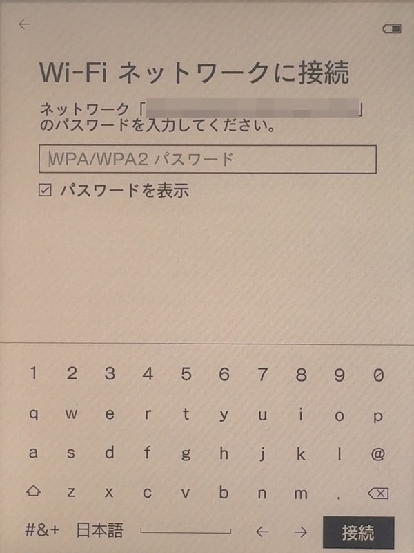 まずはWi-Fiまわりの設定を行なう