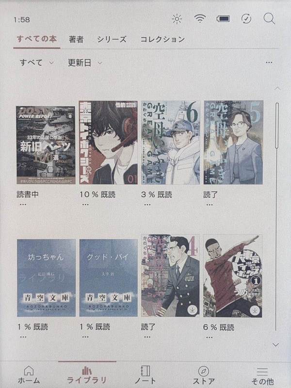 「ライブラリ」。カラーになったことを除けば従来と特に違いはない