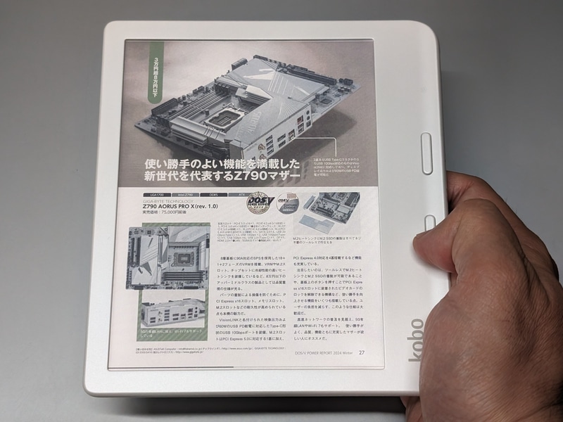 カラーE Inkということで雑誌の図版などの表示に適する。モノクロは300ppiあるので縮小しても文字は十分に読める