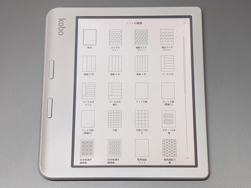 テンプレートはかつての4種類から30数種類へと大幅に増えている