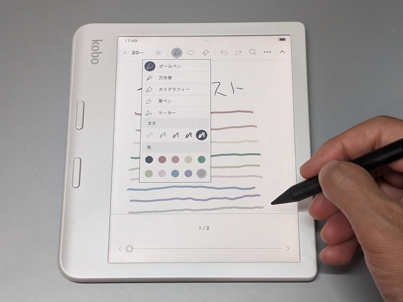 ノートアプリとしての機能は従来とほぼ変わらないがペンの色が10種類から選択できるようになった