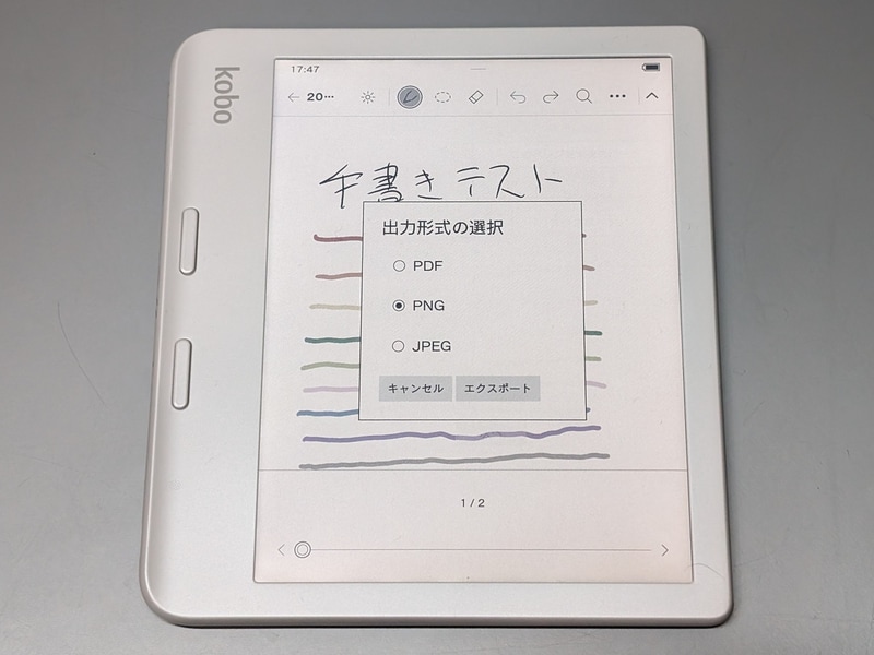 出力フォーマットは、無地ノートではPDF/PNG/JPG、多機能ノートではWord、テキスト、HTMLも選択できる
