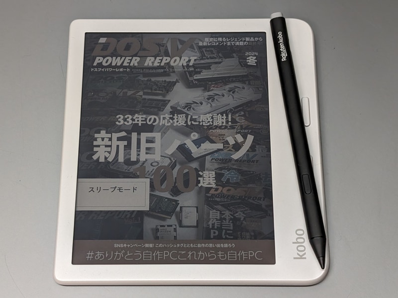 スタイラスは本体にマグネットで吸着できる。ただしこのように斜め向きになる