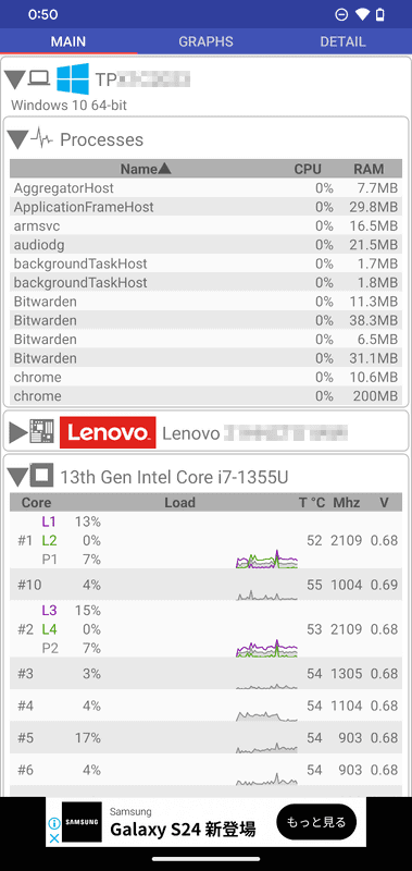 タップするとPCのシステムモニター画面が表示される。項目は多彩だ