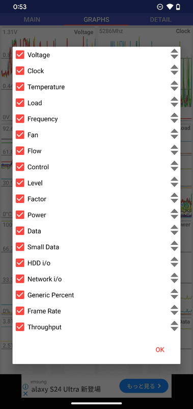 表示する項目は自由に選択できる。見やすいように絞り込んでおこう