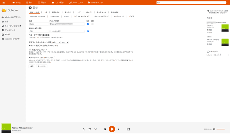 ブラウザから「http://localhost:4040/index.view」にアクセスすると設定画面が表示される。言語設定を日本語にしたのち、IDとパスワードの変更を行なっておく