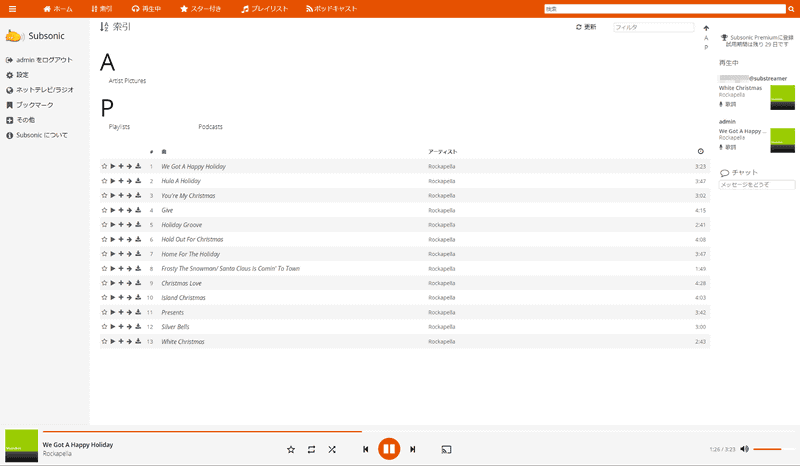 音楽フォルダのパスを指定すると曲が読み込まれる。iTunesで管理しているフォルダをまるごと指定することもできる