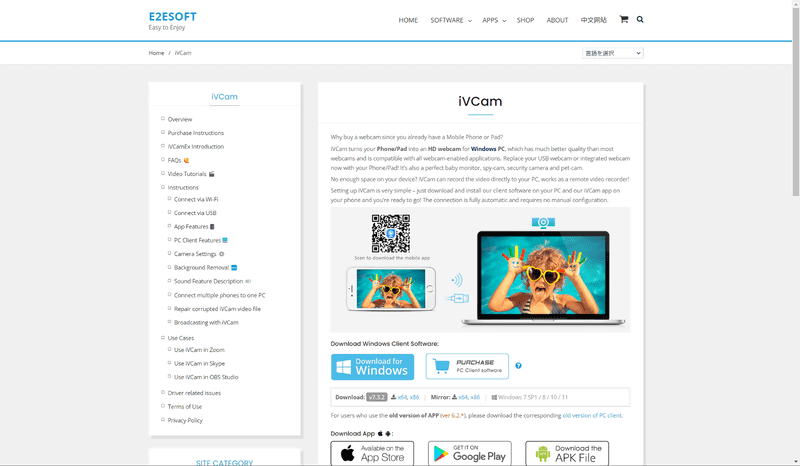 今回は「iVCam」を使用する。まずはPCにサーバーソフトをインストールする