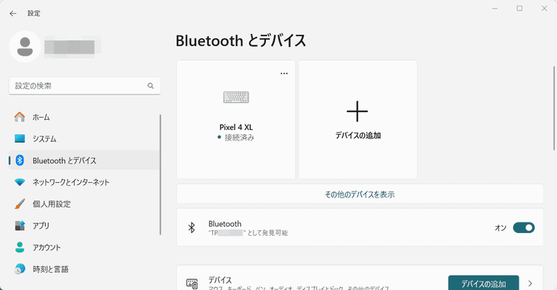 PCとはBluetoothでの接続も可能だが、その場合もPC用サーバーアプリはインストールする必要がある