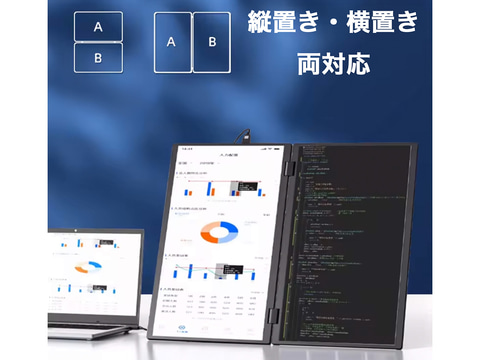 15.6型フルHD×2の折りたたみ式モバイルモニター - PC Watch