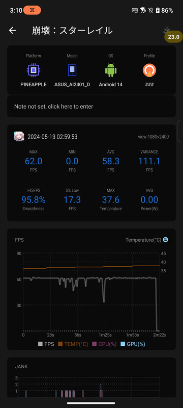 「崩壊 : スターレイル」は「原神」に比べればシーンごとに多少フレームレートがばらついたが、おおむね問題なく上限の60fpsを維持できている