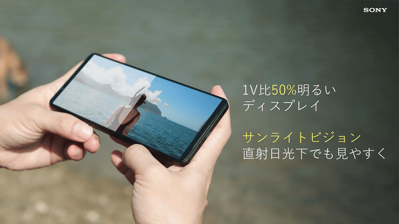 新機能「サンライトビジョン」により直射日光下の視認性が向上