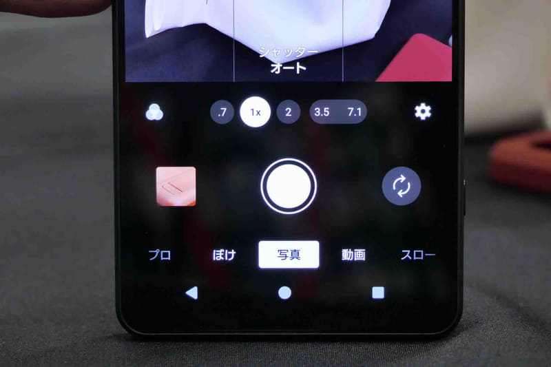 シャッターボタン下のスライドバーをスライドさせることで撮影機能を切り替える