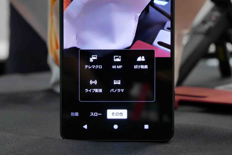 新たに搭載された「テレマクロ」機能は、そのほかの項目に用意されている。ここでは、望遠レンズの4,800万画素高画素撮影機能やボケ動画撮影機能、ライブ配信機能なども用意している
