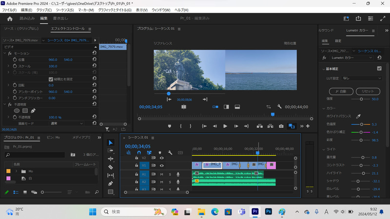 プレビュー画面を右クリックして、表示モードを比較表示にする