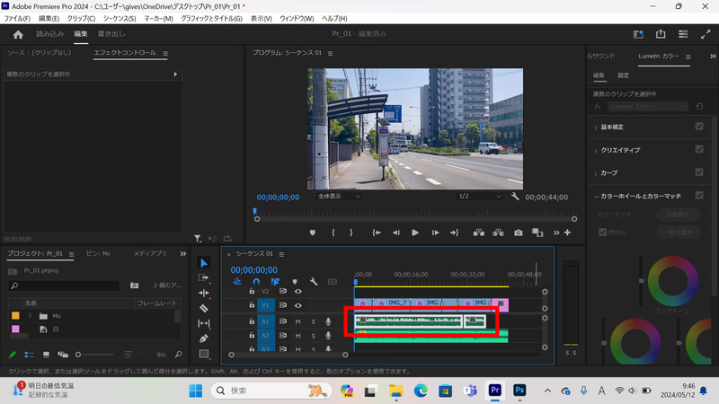 文字起こしをしたい音声クリップを選択