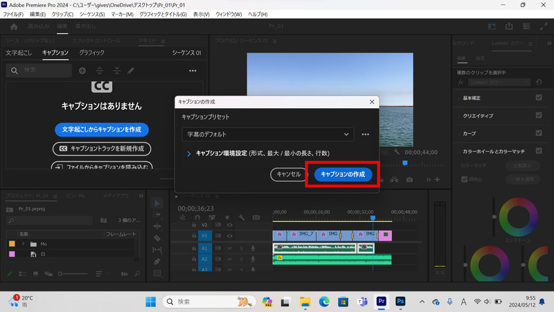 キャプションの作成をクリック