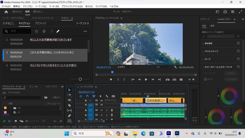 テロップができた