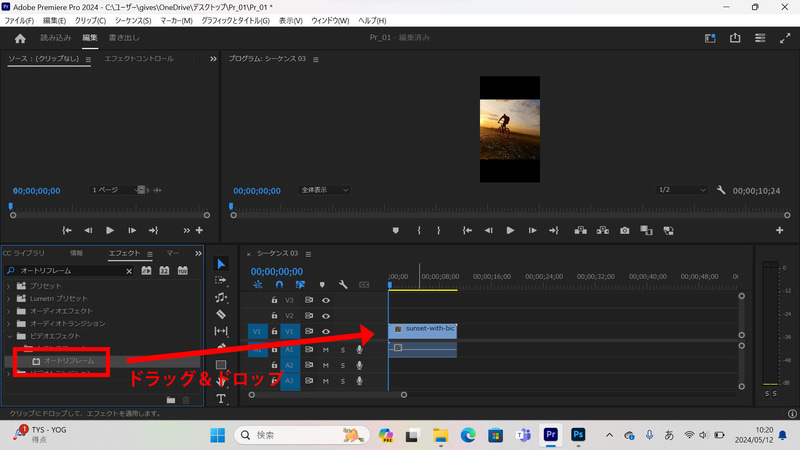 エフェクトから「オートリフレーム」を動画クリップにドラッグ&ドロップして適用