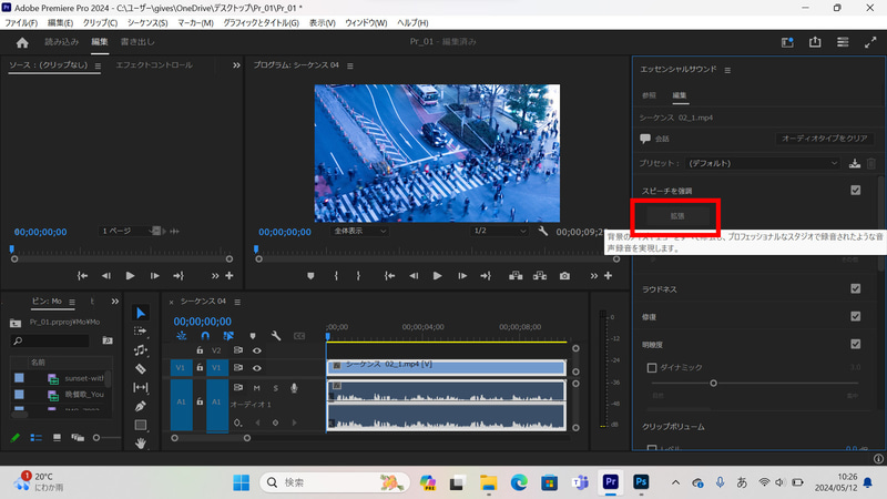 会話と騒音の音量バランスが調整された