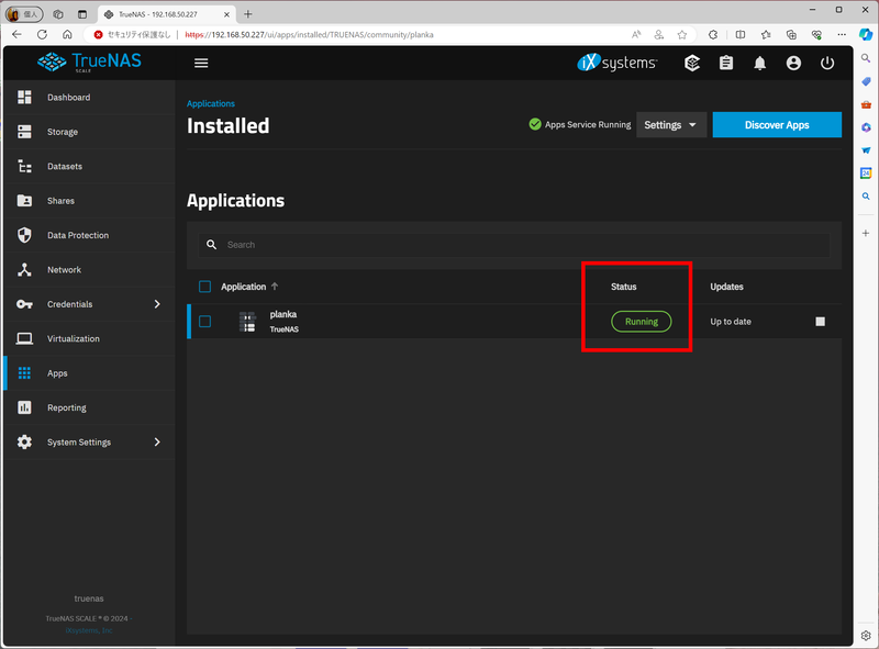 Runningになれば完了