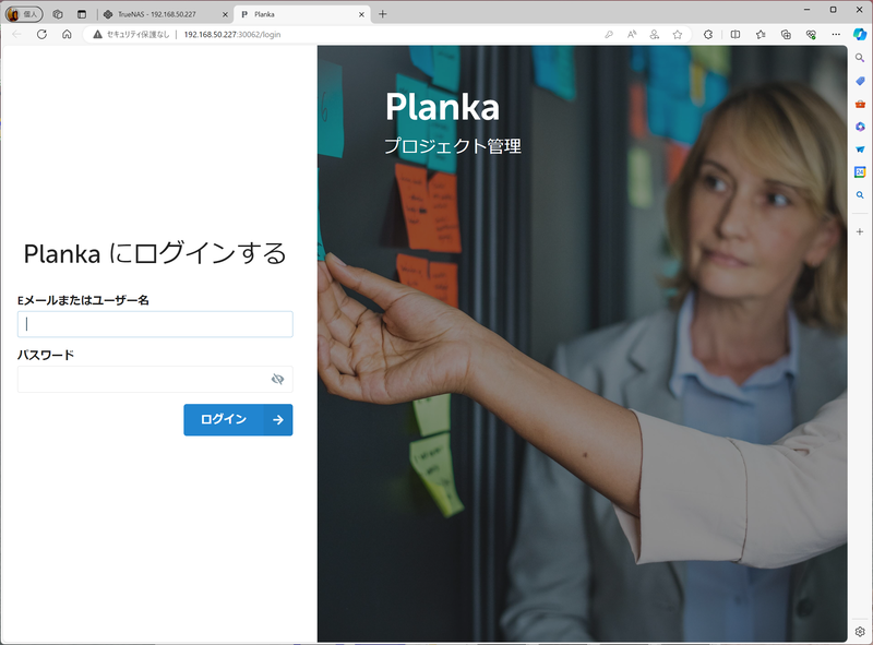 設定したアドレス(今回は「http://192.168.50.227:30062」)にアクセスすればアプリを利用できる。同じく設定で指定した管理者アカウントでサインインする