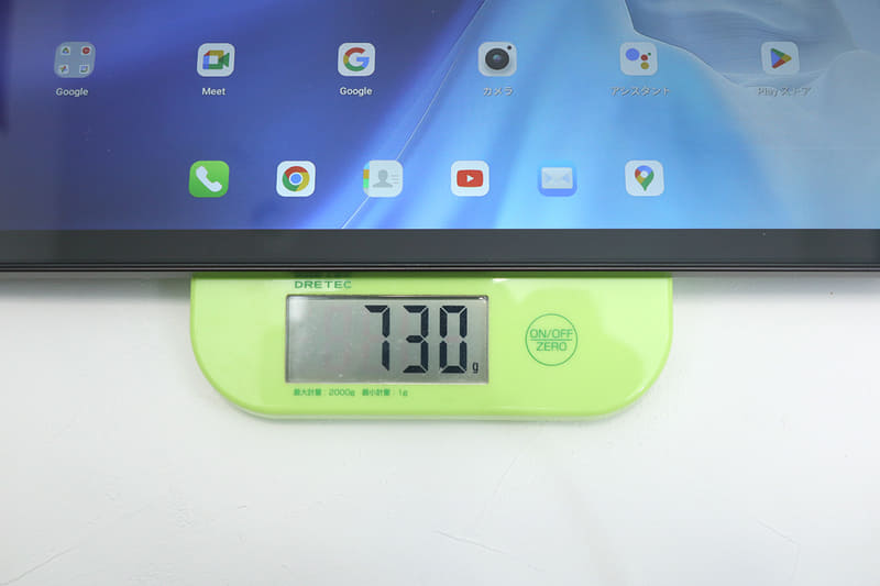 本体重量は730g