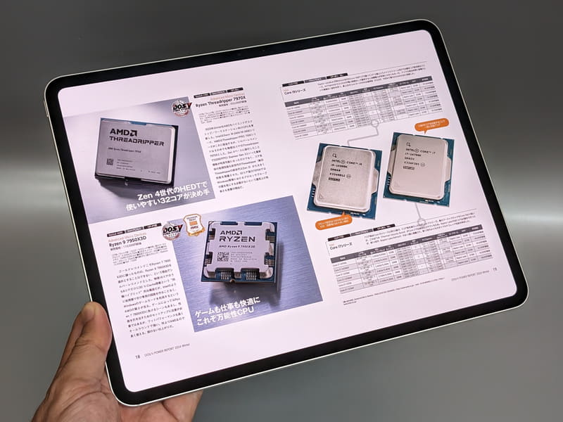 「13インチiPad Pro」。実売価格は21万8,800円から