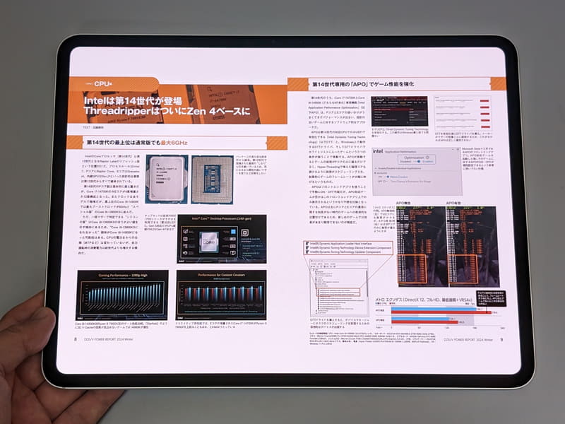 雑誌の見開き表示にも十分耐えうる。軽量なので長時間保持するにも余裕がある