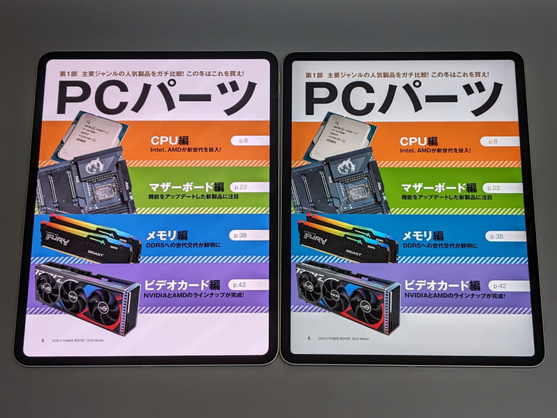 本製品(左)が全体的に明るいが、中でも白の部分がより明るく見える