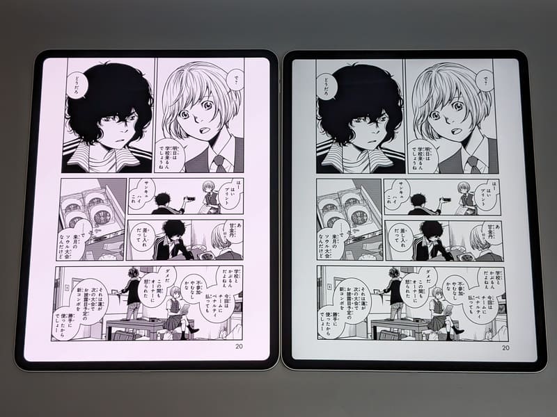 むしろ白の面積が多いぶん、モノクロのページのほうが差が分かりやすい。ちなみに本製品の明るさを70～80%程度に落とすとおおむね同等の明るさとなる