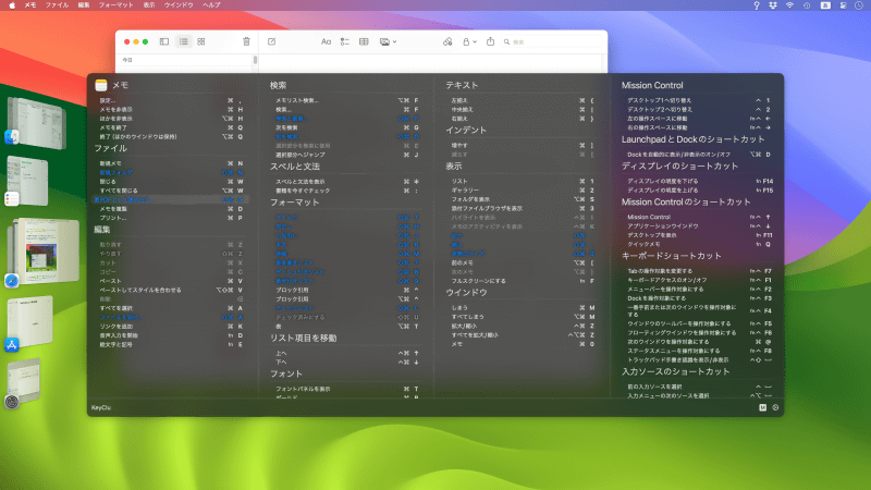 [My Shortcuts]からは、オリジナルのショートカットキーを追加することができます