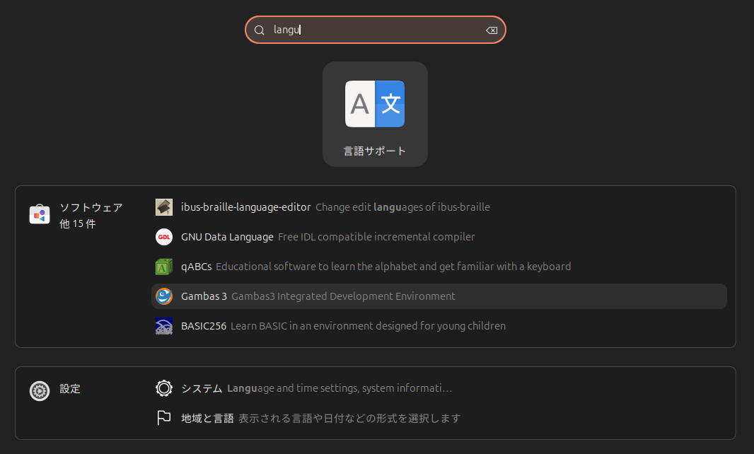 言語サポートのアイコン