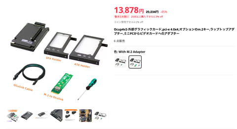 eGPU DEG1 電源 Corsair RM750e oculinkセット（西川和久の不