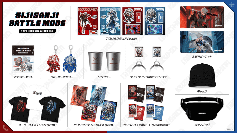 商品ラインナップ