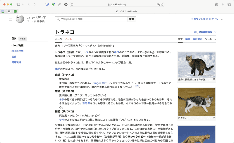 吹き出し内の[Wikipediaで詳しい情報を表示]をダブルクリックすると、Wikipediaのサイトが開いてさらに詳しい情報が分かります