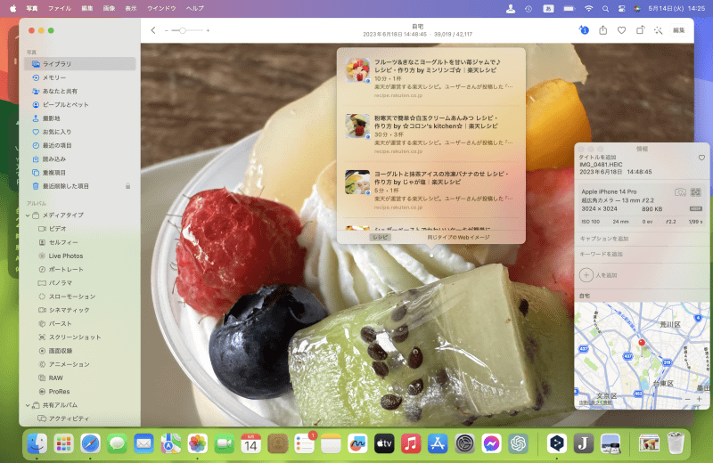 料理や食材が写っている写真で、星マーク付きの情報ボタンをクリック。吹き出しの下段から[レシピ]を選択するとレシピが表示されます