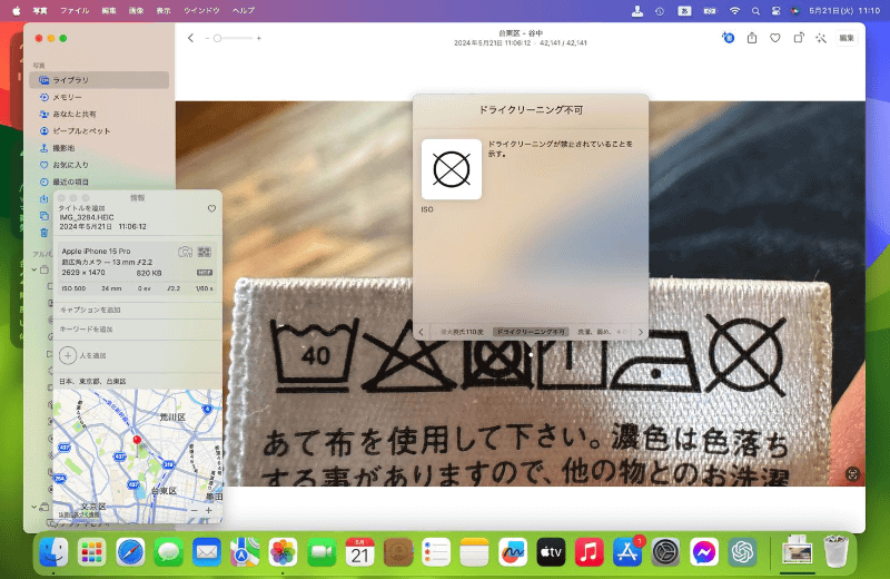 記号やマークが複数写っている場合は吹き出しの下段にそれぞれの項目を並べてくれるので選択してみましょう。詳しい意味が分かります