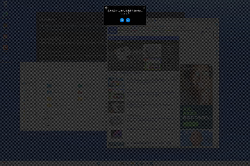 背後からの覗き見を検知すると、画面にアラートを表示し、画面全体をモザイク状に切り替える