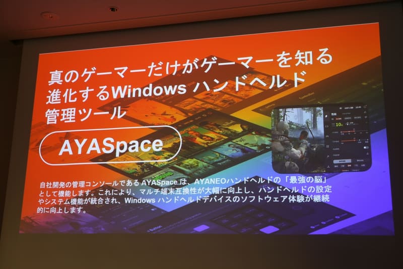 AYASpaceへの投資
